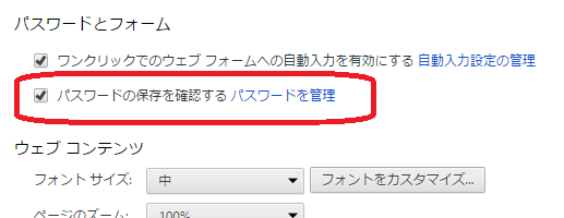 Googlechrome グーグルクローム でproxyのパスワード保存がされなくなった時の対処 仕事やプライベートで調べたことをここに載せておく